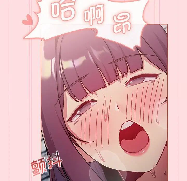 《分組換換愛》漫画 第105話