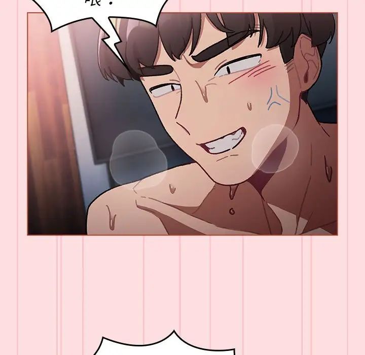 《分組換換愛》漫画 第105話