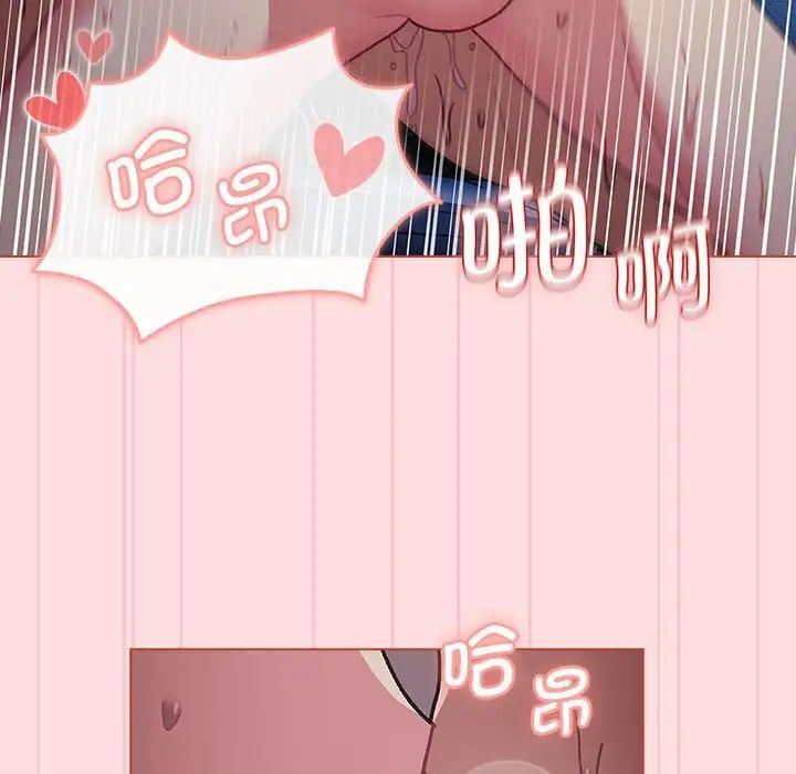 《分組換換愛》漫画 第105話
