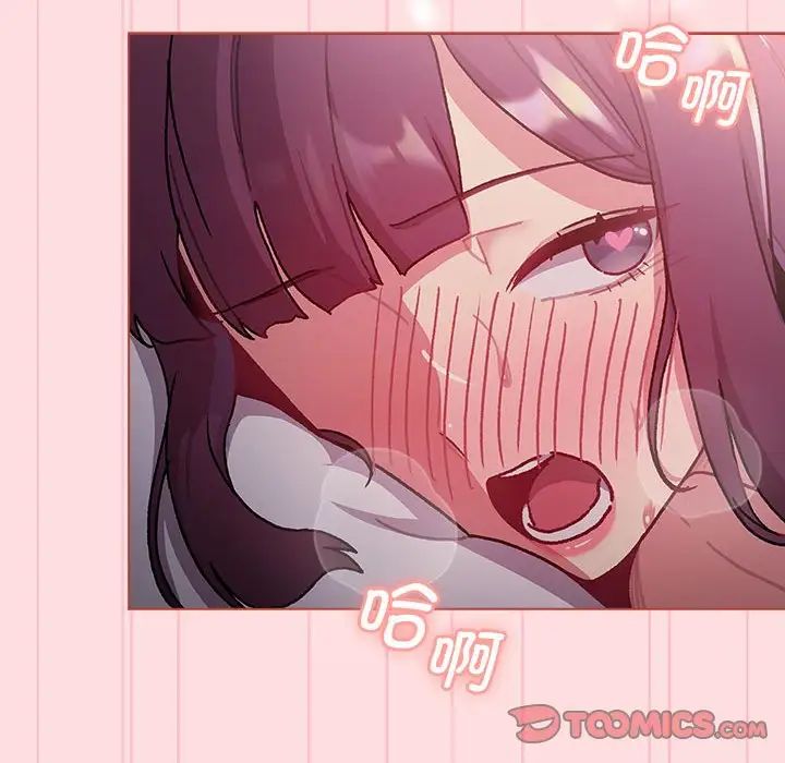 《分組換換愛》漫画 第105話