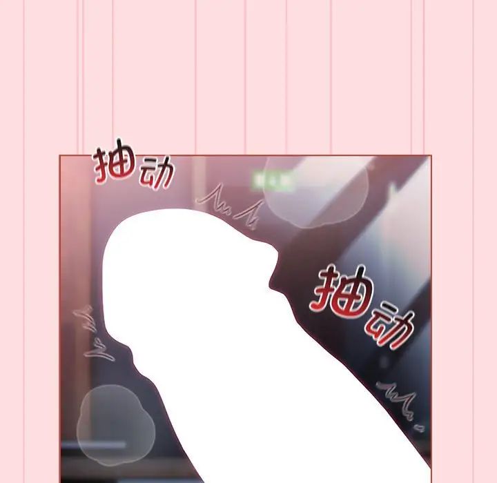 《分組換換愛》漫画 第105話