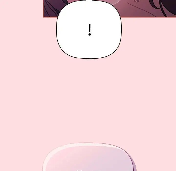 《分組換換愛》漫画 第105話