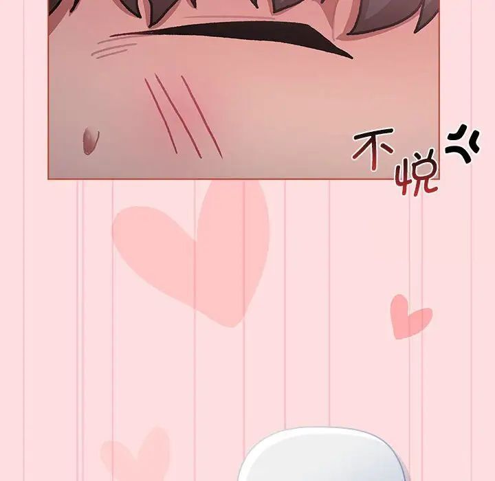 《分組換換愛》漫画 第105話