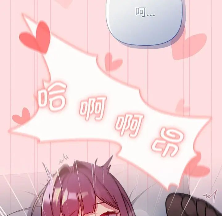 《分組換換愛》漫画 第105話