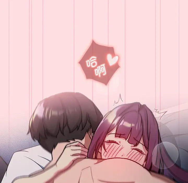 《分組換換愛》漫画 第105話