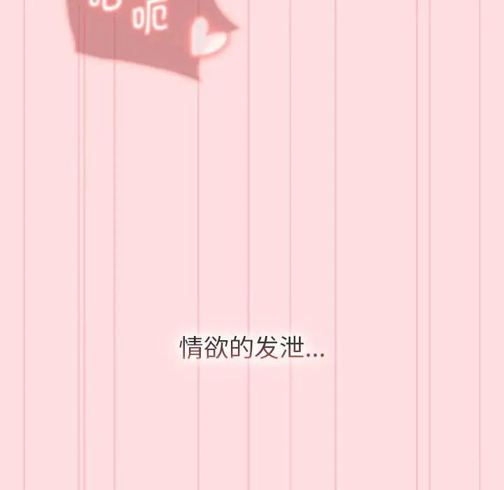 《分組換換愛》漫画 第105話
