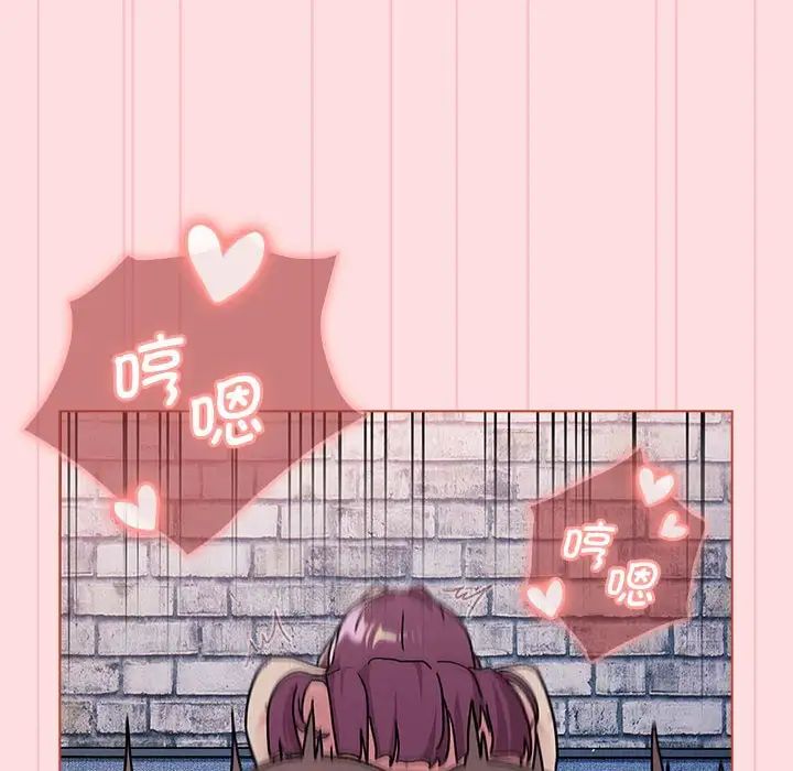 《分組換換愛》漫画 第105話