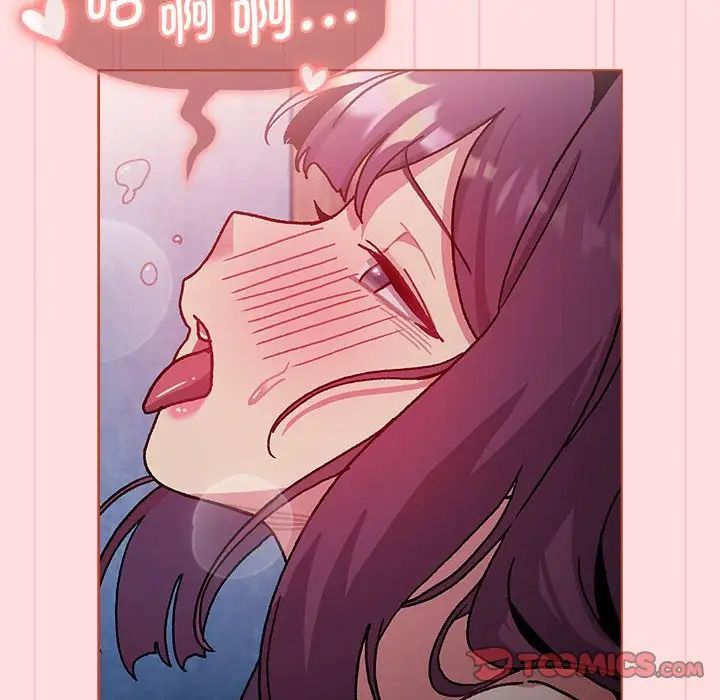 《分組換換愛》漫画 第105話