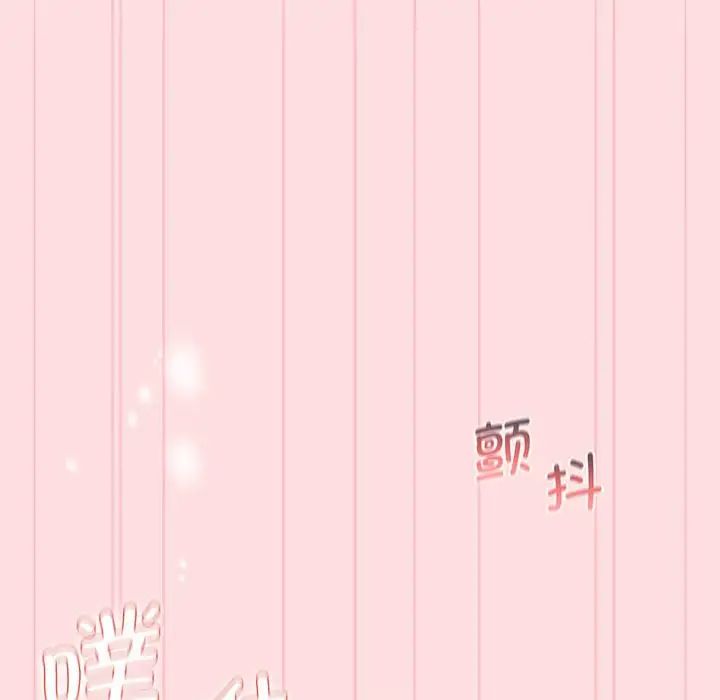 《分組換換愛》漫画 第105話