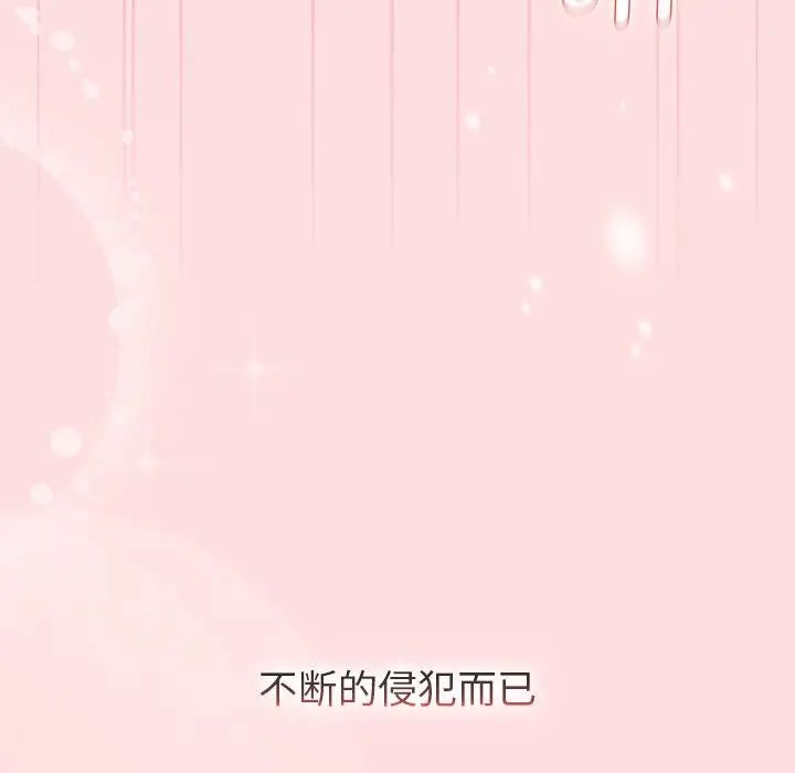 《分組換換愛》漫画 第105話