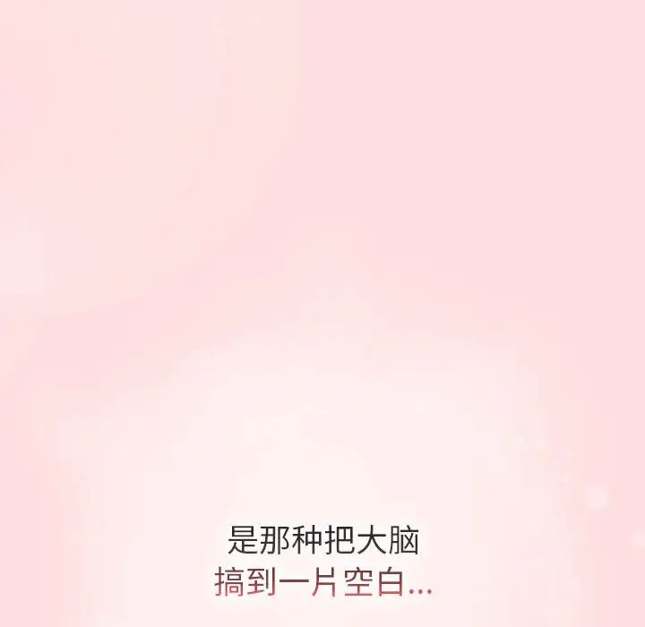 《分組換換愛》漫画 第105話