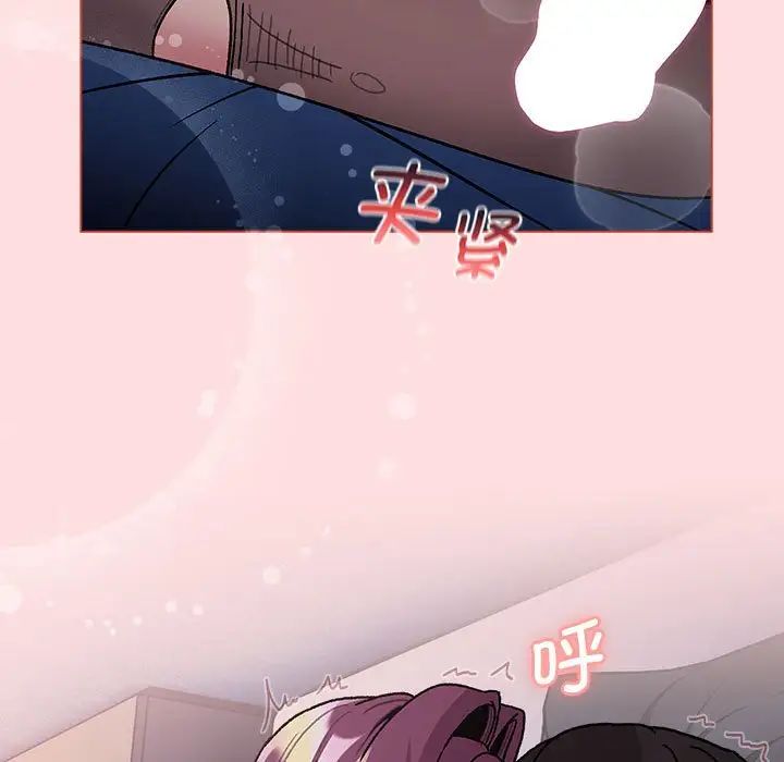《分組換換愛》漫画 第105話