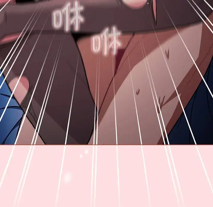 《分組換換愛》漫画 第105話