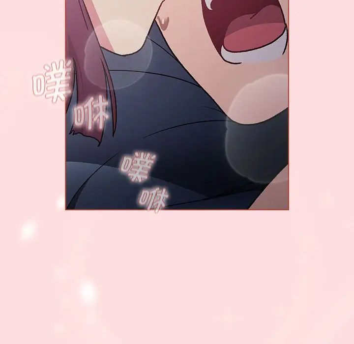 《分組換換愛》漫画 第105話