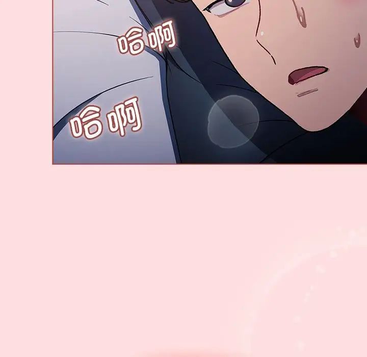 《分組換換愛》漫画 第105話