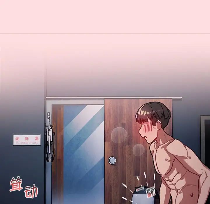 《分組換換愛》漫画 第105話