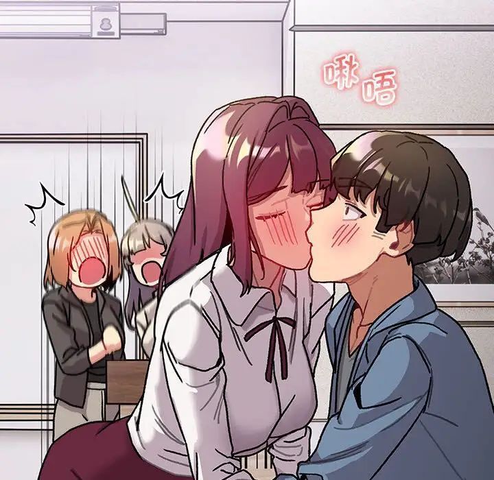 《分組換換愛》漫画 第105話