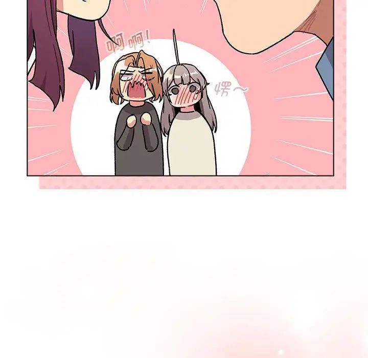 《分組換換愛》漫画 第105話