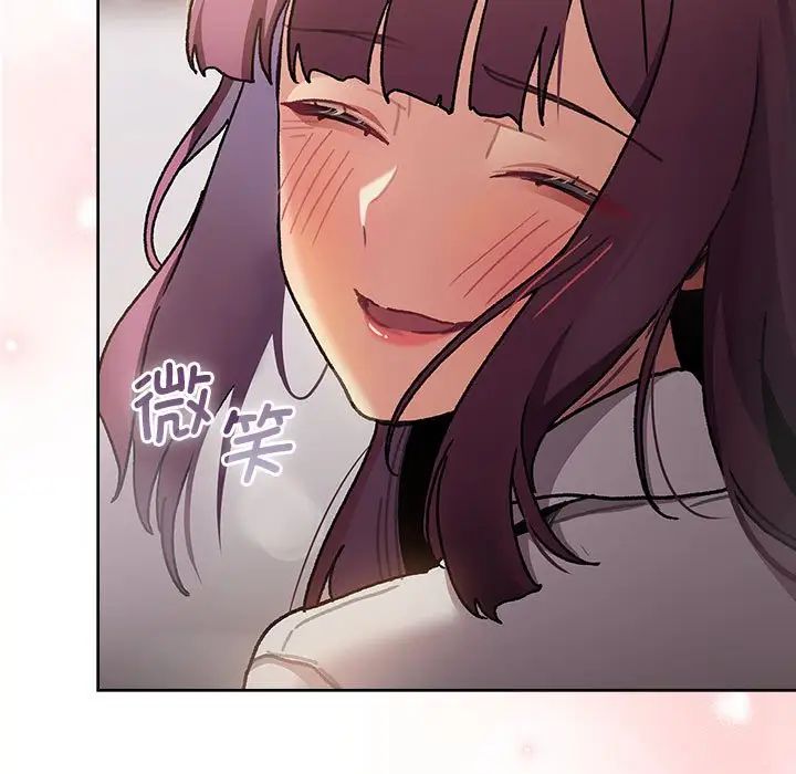 《分組換換愛》漫画 第105話