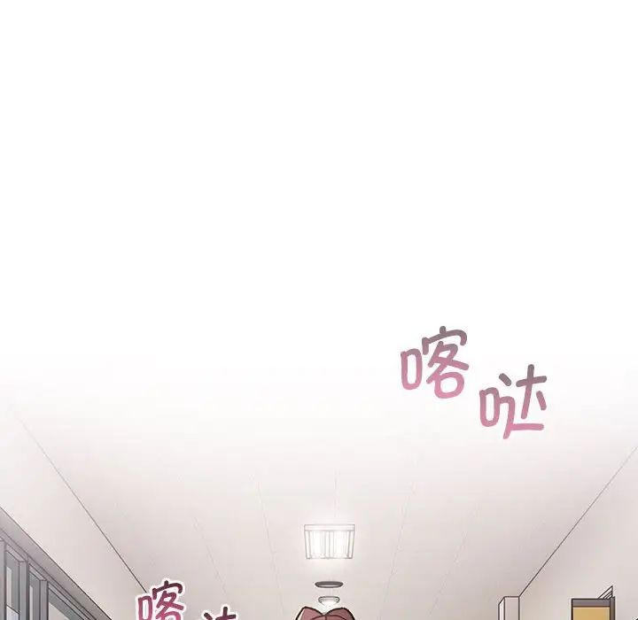 《分組換換愛》漫画 第105話