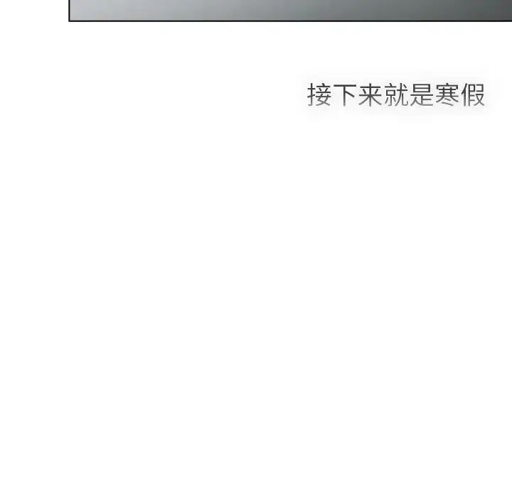 《分組換換愛》漫画 第105話