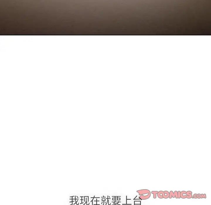 《分組換換愛》漫画 第105話