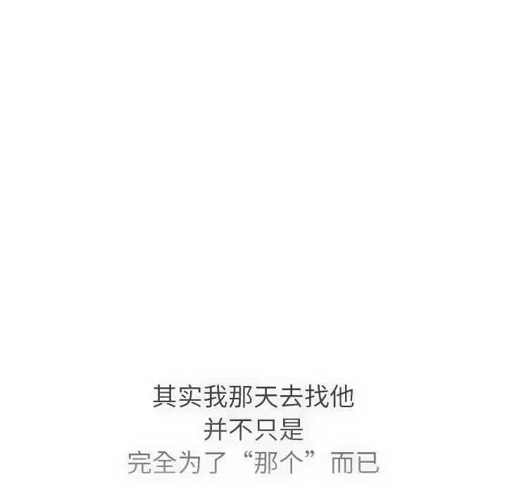 《分組換換愛》漫画 第105話