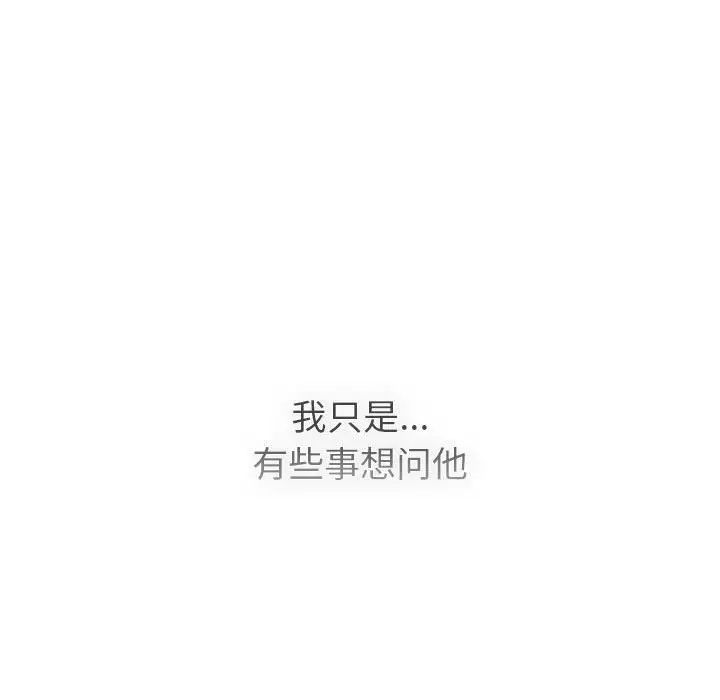 《分組換換愛》漫画 第105話