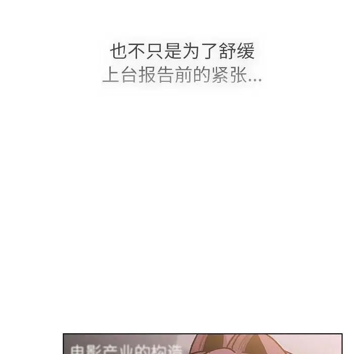 《分組換換愛》漫画 第105話
