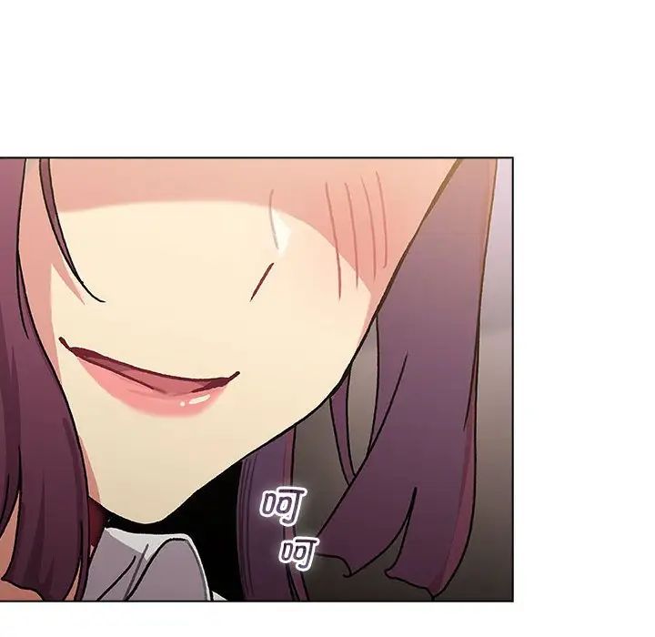 《分組換換愛》漫画 第105話