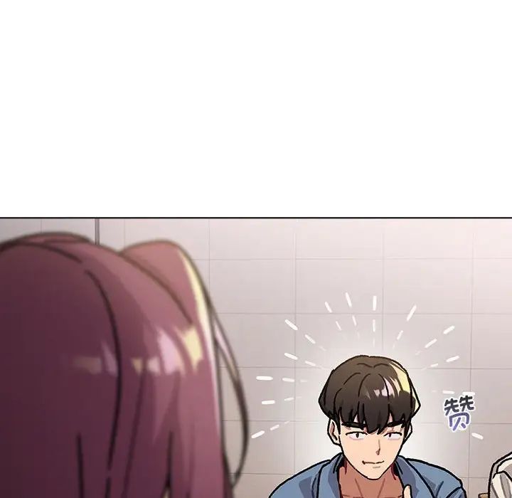 《分組換換愛》漫画 第105話
