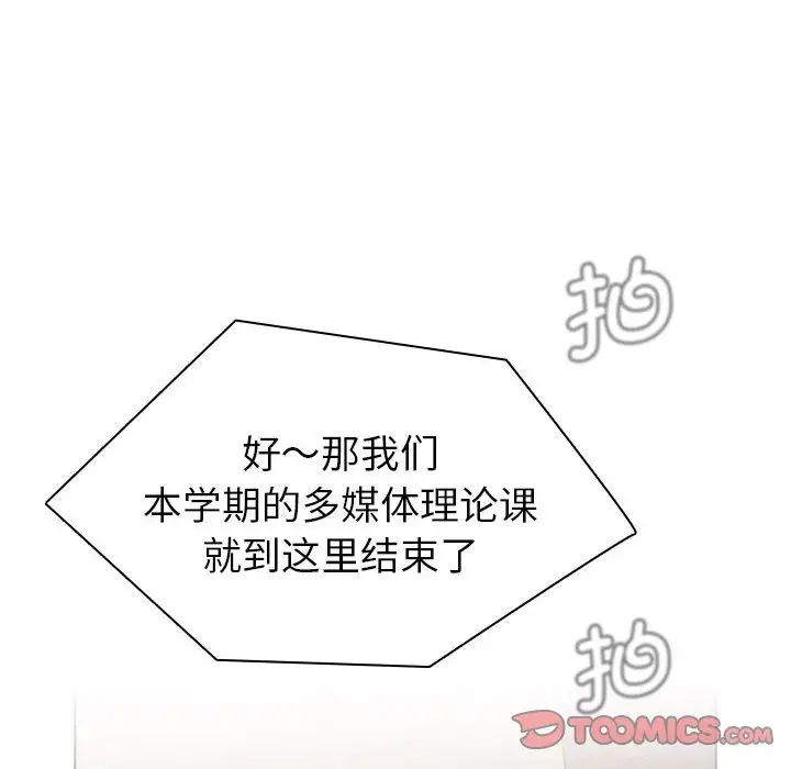 《分組換換愛》漫画 第105話