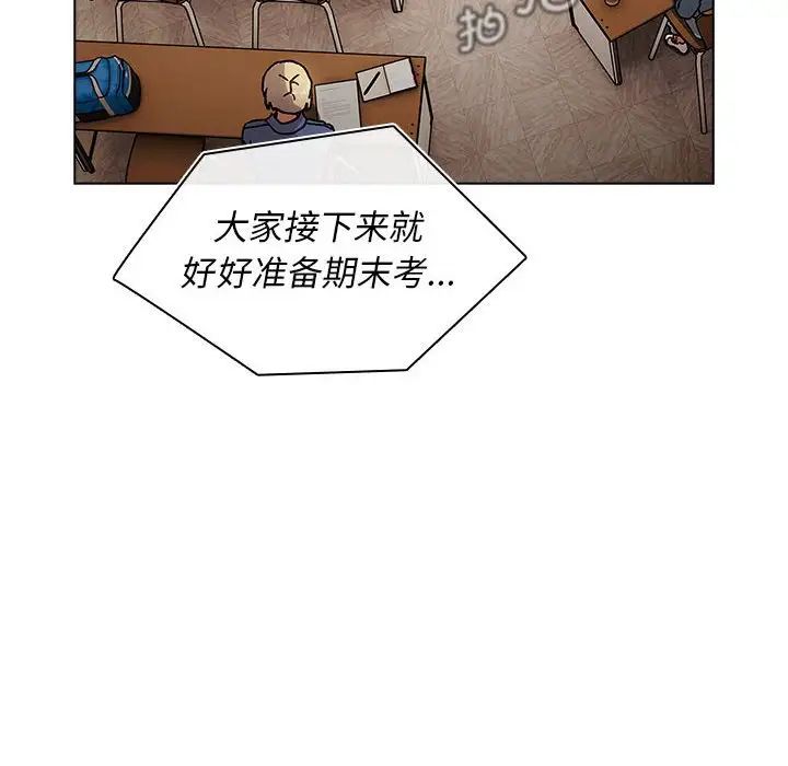 《分組換換愛》漫画 第105話
