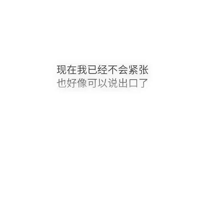 《分組換換愛》漫画 第105話