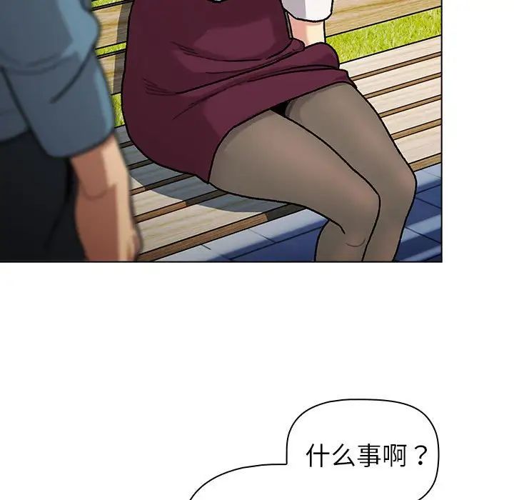 《分組換換愛》漫画 第105話