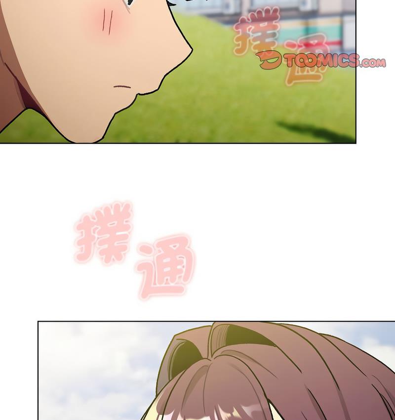《分組換換愛》漫画 第106話