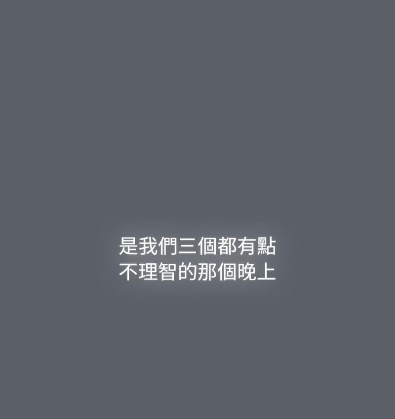 《分組換換愛》漫画 第106話