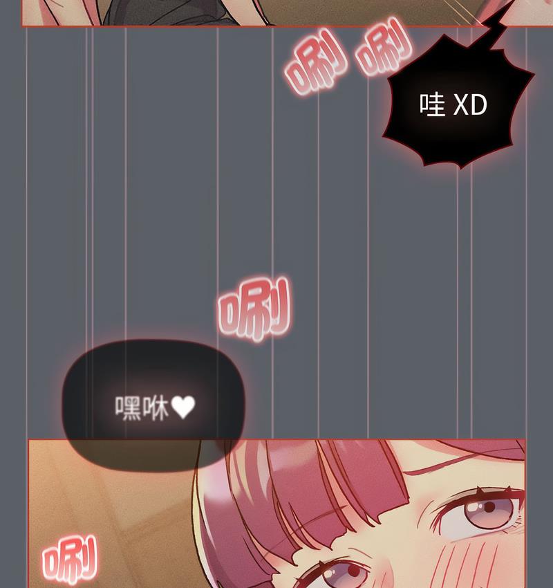 《分組換換愛》漫画 第106話