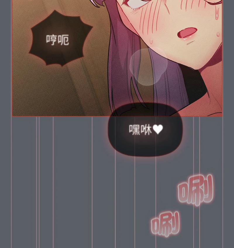《分組換換愛》漫画 第106話