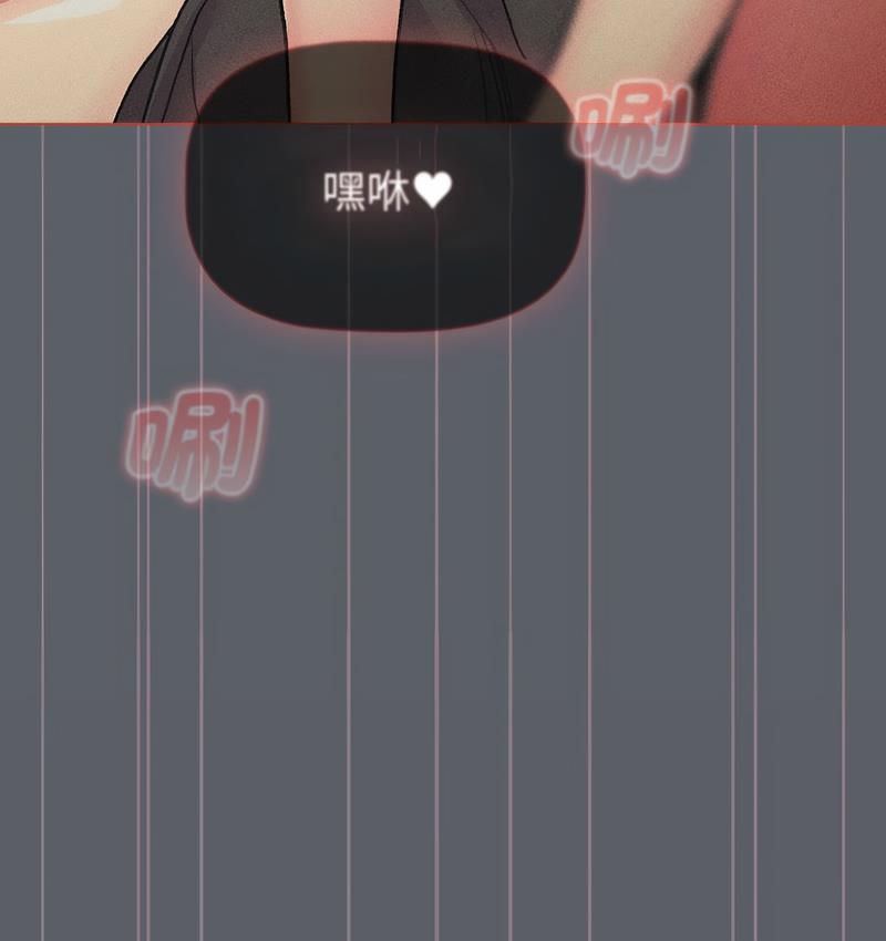 《分組換換愛》漫画 第106話