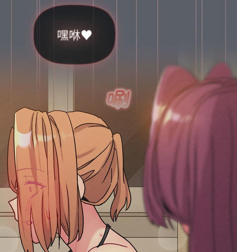 《分組換換愛》漫画 第106話
