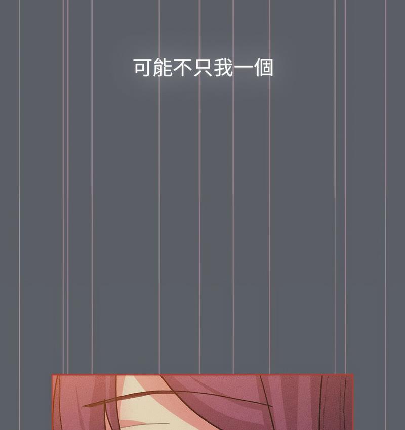 《分組換換愛》漫画 第106話