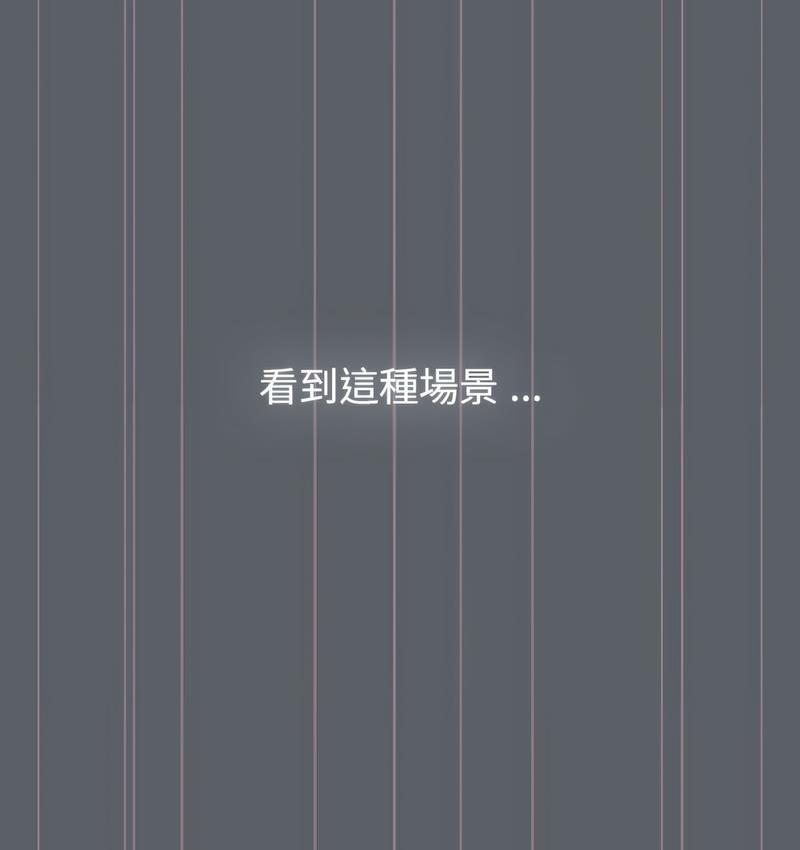 《分組換換愛》漫画 第106話