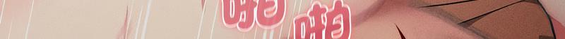 《分組換換愛》漫画 第106話