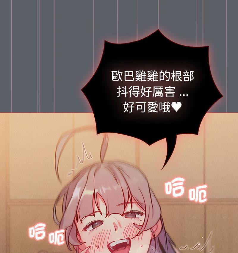 《分組換換愛》漫画 第106話