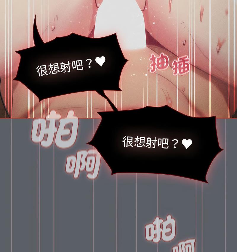 《分組換換愛》漫画 第106話