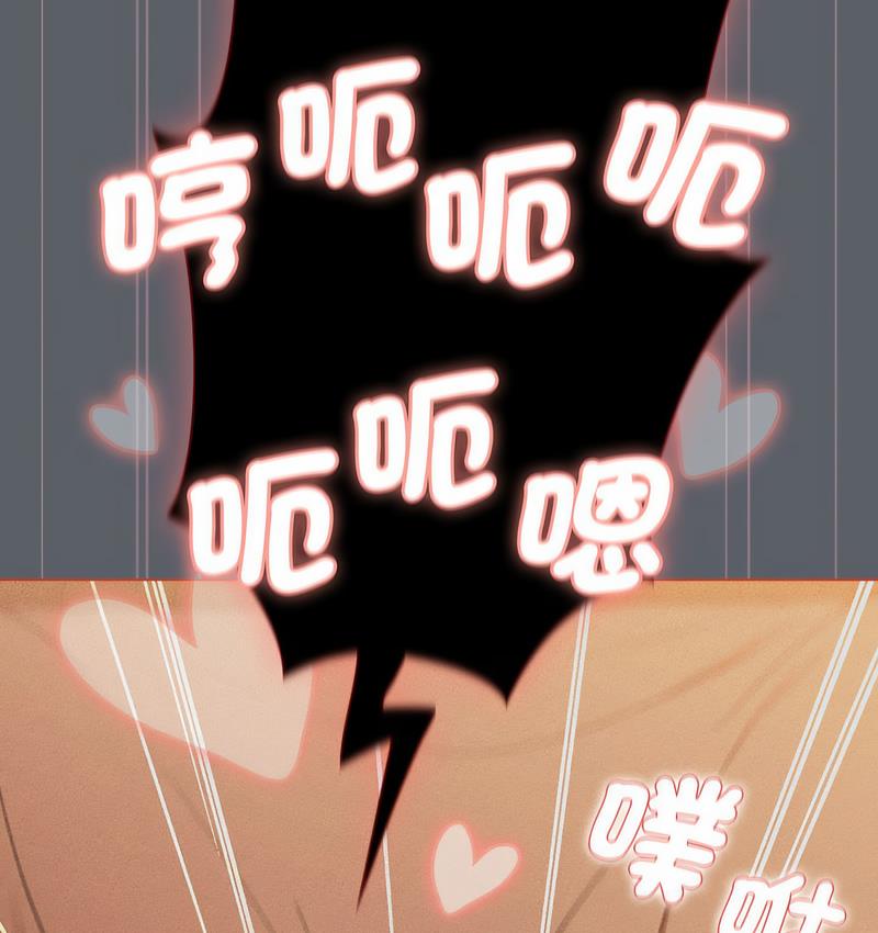 《分組換換愛》漫画 第106話