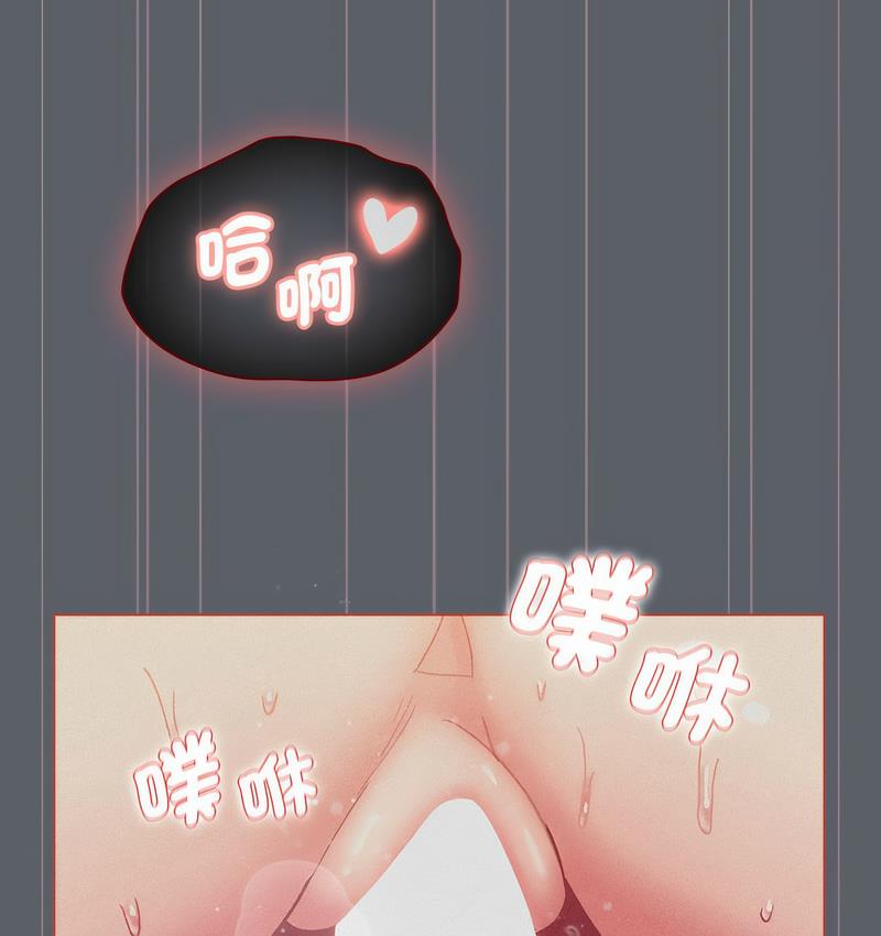 《分組換換愛》漫画 第106話