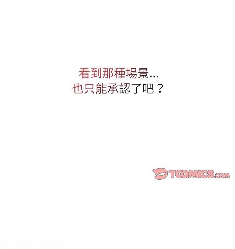 《分組換換愛》漫画 第106話