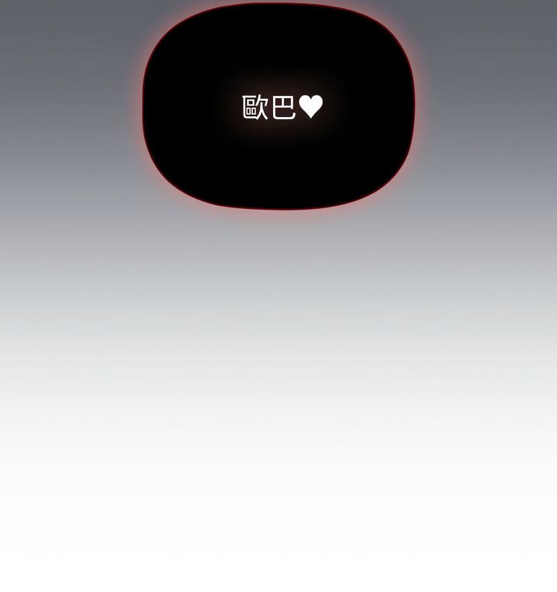 《分組換換愛》漫画 第106話